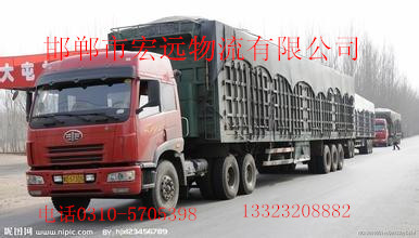 邯郸市宏远物流有限公司