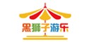 郑州市黑狮子游乐机械有限公司