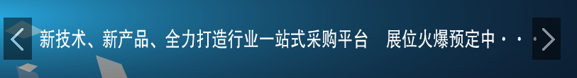 2023北京5G技术展（CEE）