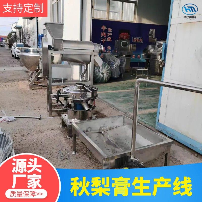 秋梨膏生产线设备 浓缩梨汁设备 枇杷膏山楂膏搅拌夹层锅