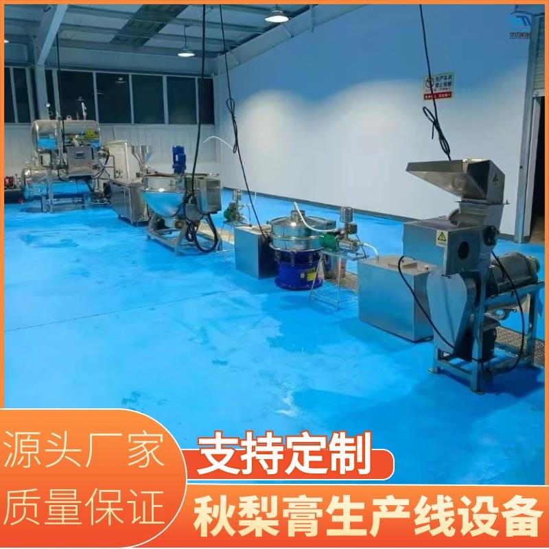 梨膏加工生产线 枇杷膏雪梨膏熬制夹层锅 中小型梨膏加工设备
