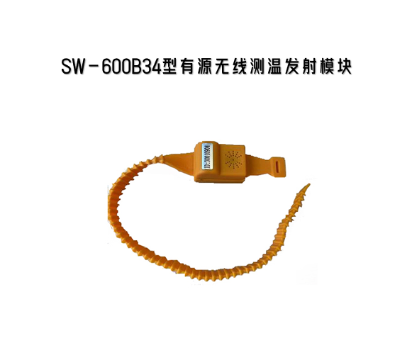 SW-600B34型无线测温模块