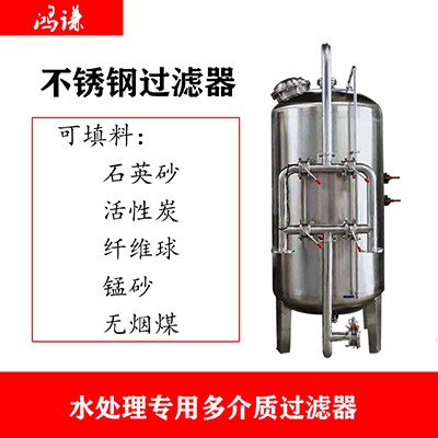 厂家供应宁波市工业机械锰砂过滤器 石英砂过滤器 可定制