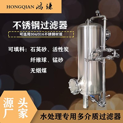 厂家供应姜堰市工业水处理反渗透过滤器 活性炭过滤器 支持定制