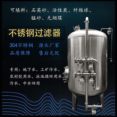 芜湖市大型工业软化水设备活性炭过滤器 不锈钢过滤器 支持定制