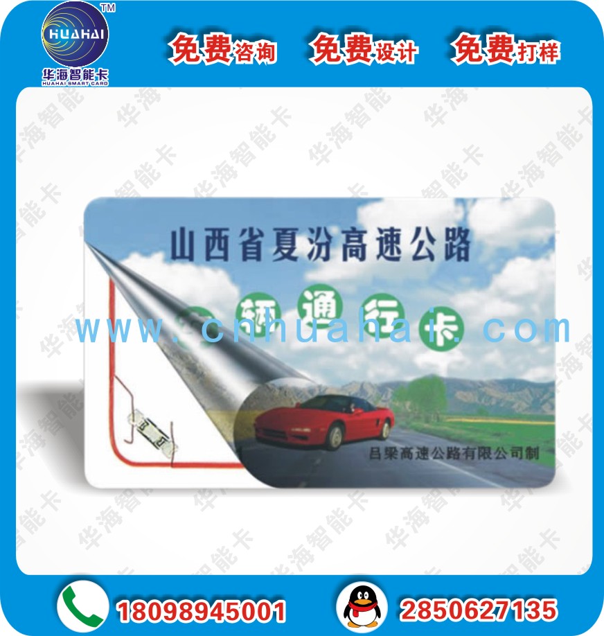 FM11NT0X1智能高频RFID芯片卡