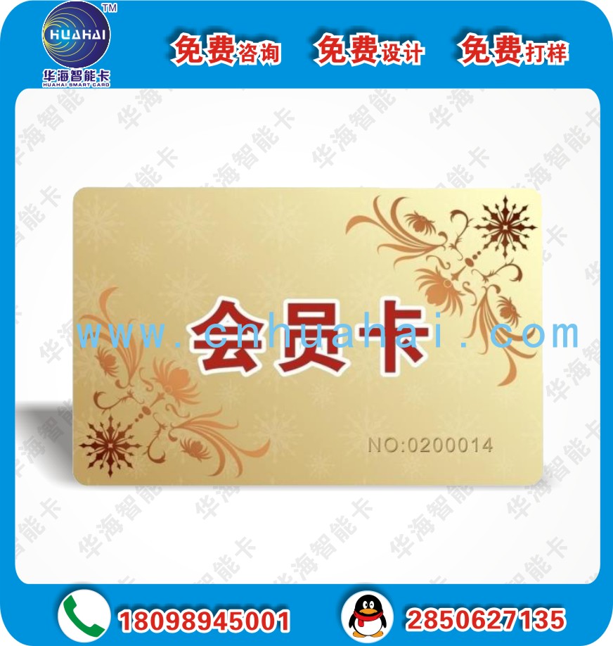 FM11RF005U智能IC卡行情