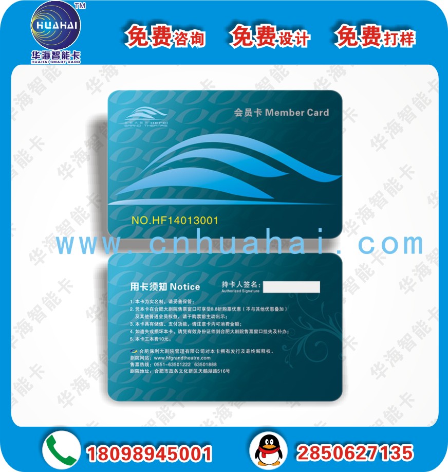 FM13HF02T复旦远距离感应卡报价