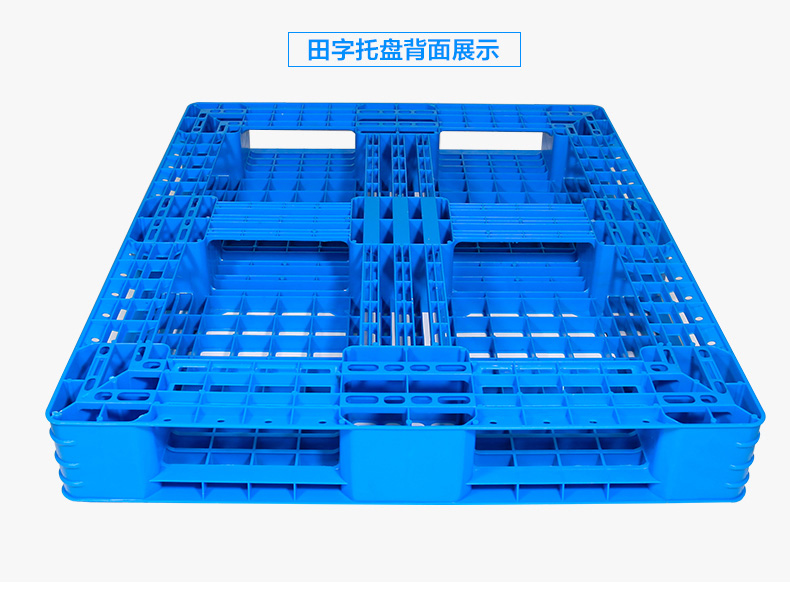 华康田字网格塑料托盘选购考虑因素