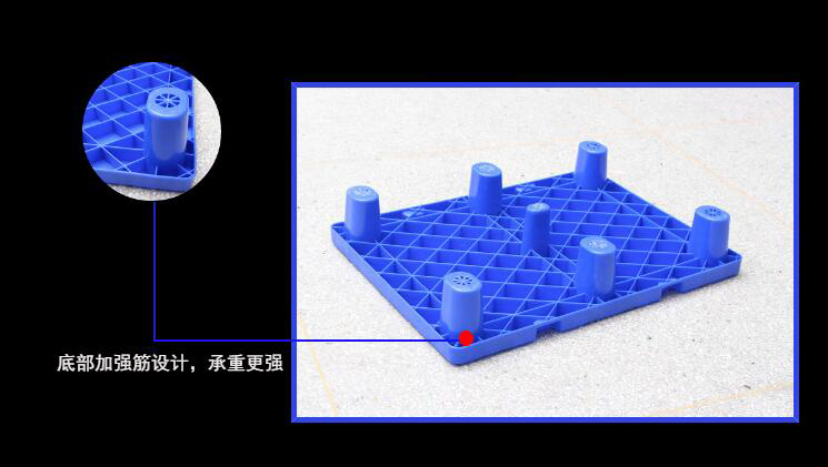 华康七脚平板塑料托盘 塑料栈板质优价廉