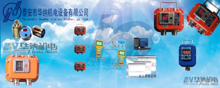 泰安市華納機電礦業設備有限公司