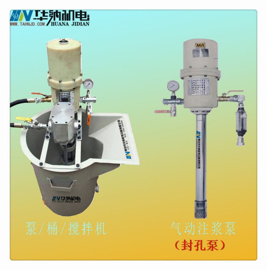 煤矿机械气动注浆泵