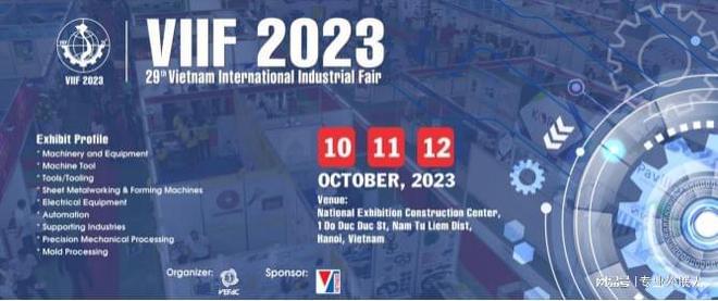 2023越南国际工业展览会 VIIF2023