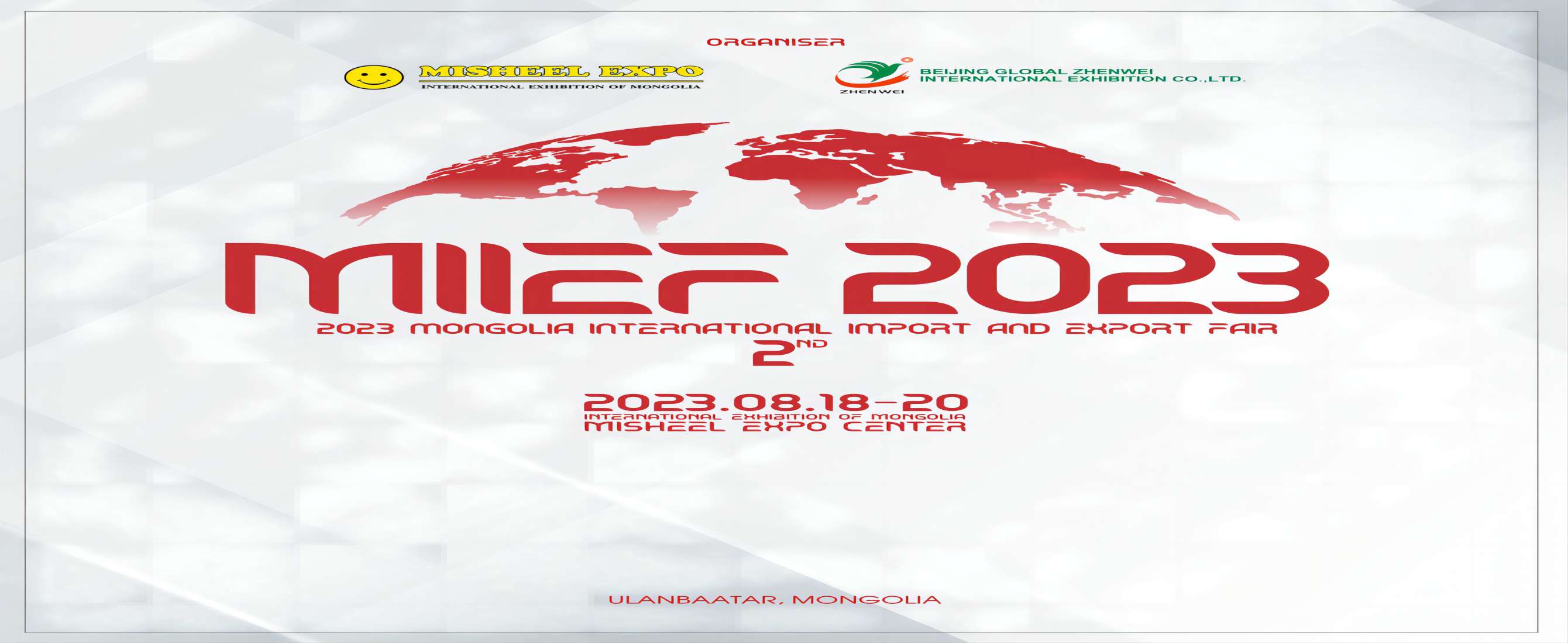 2023年蒙古国国际汽车暨重卡及专用车辆、汽摩零部件展览会