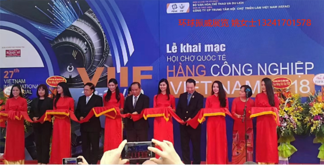 2024年越南国际电力能源与照明展览会