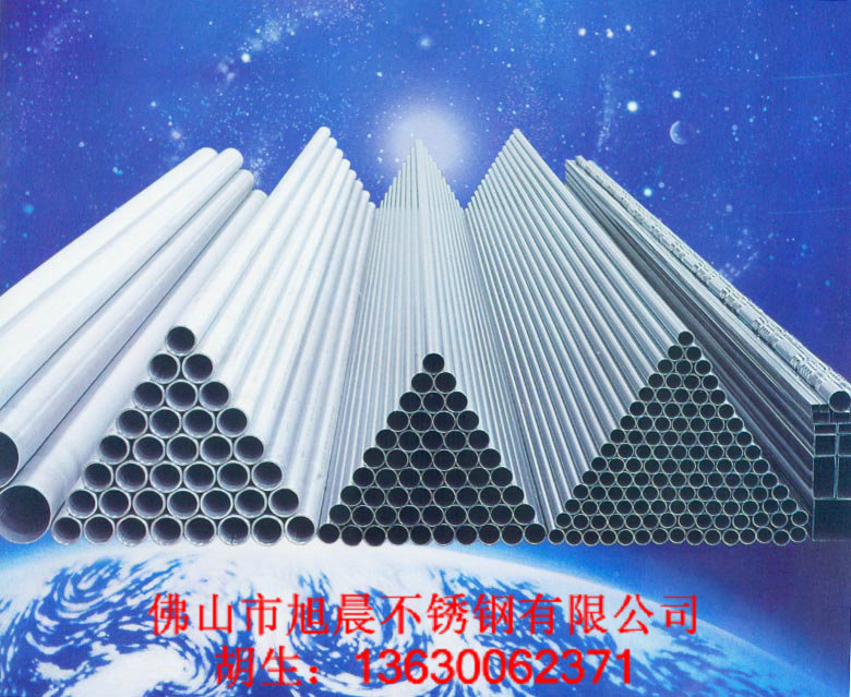 制糖设备用不锈钢管|食品卫生用不锈钢管