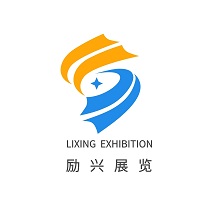 励兴展览(上海)有限公司