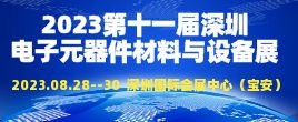 招商邀请函--2023第十一届深圳国际电子元器件材料及智能制造设备展览会