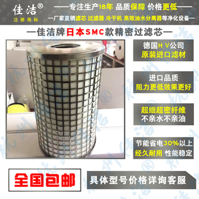 SMC高效除油水滤芯AME-EL150?250?350?450?550?650