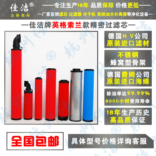 英格索兰过滤器滤芯GDF4800VG?GDF4800VD?GDF4800VH?G