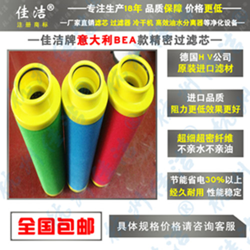 意大利BEA滤芯ARS-290RB、ARS-290RA、ARS-290CA、AR