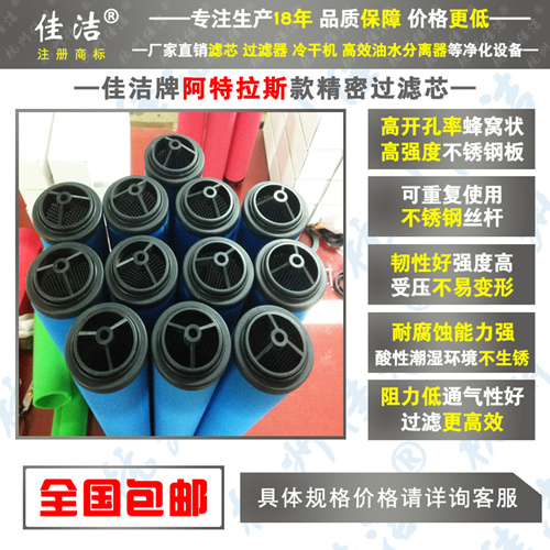 阿特拉斯过滤器滤芯DD390 DDP390 PD390 QD390