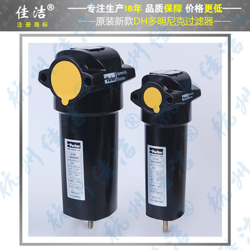 新款派克parker多明尼克汉德OIL-X压缩空气过滤器AOP020CBFX?A