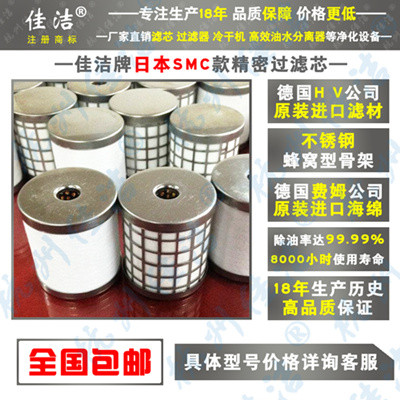 SMC滤芯?AFF-EL37B?AFF-EL650?AMD-EL650?AME-