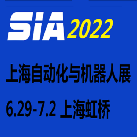 2022上海智能工厂展览会6月