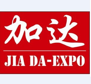 北京加达国际展览有限公司