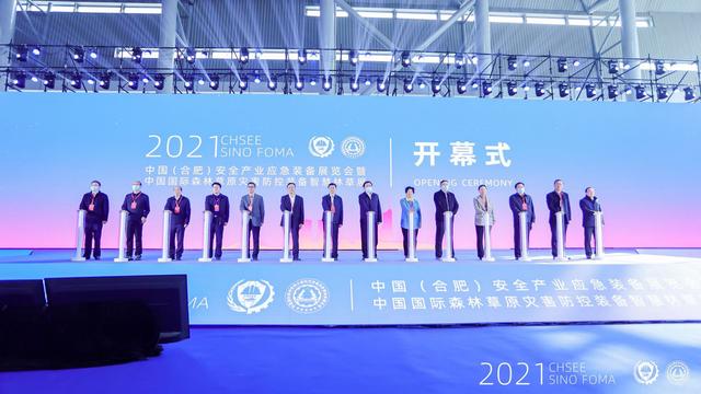 2022安博会-中国安全应急博览会系列展