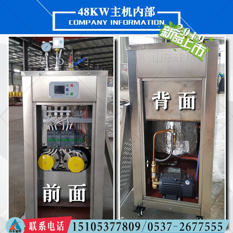 48kw桥梁隧道蒸汽养护机 36kw养护蒸汽发生器