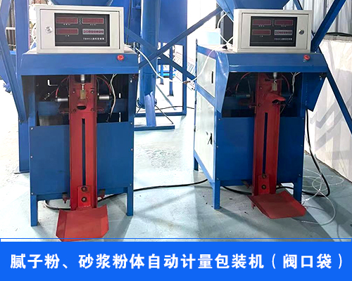 河南信阳厂家-全自动干粉砂浆包装机