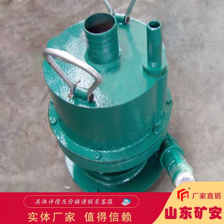 供应 FQW30-18/W矿用风动潜水泵产品详情