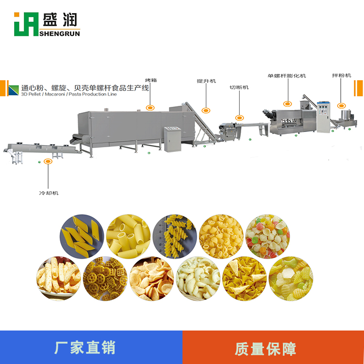 盛润机械DLG100-通心粉意大利面单螺杆膨化机