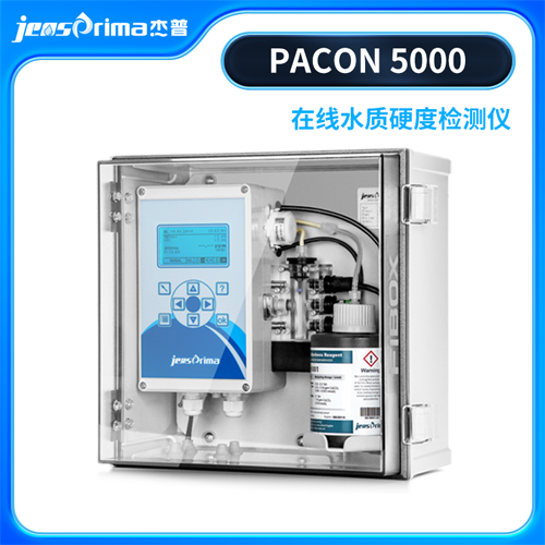 PACON 5000在线硬度分析仪杰普仪器