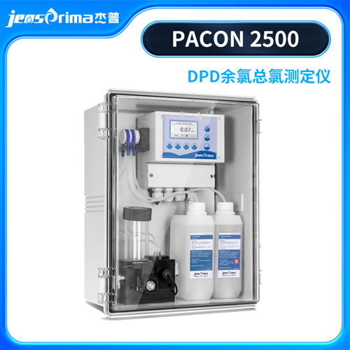 PACON 2500在线余氯分析仪杰普仪器