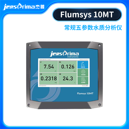Flumsys 10MT常规五参数水质分析仪杰普仪器