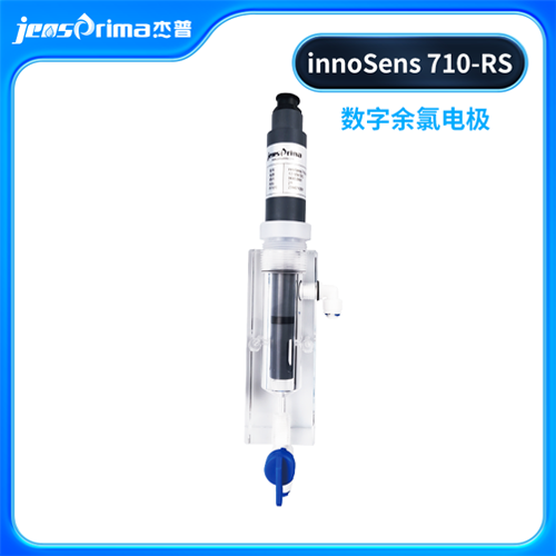 innoSens 710-RS数字余氯电极杰普仪器