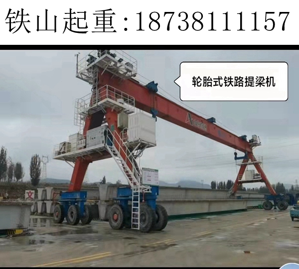 福建福州90/10t-40m-12m轮胎吊出租