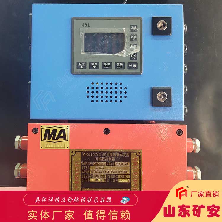 KHP-128-K矿用带式输送机综合保护控制装置有显著的系统节能效果