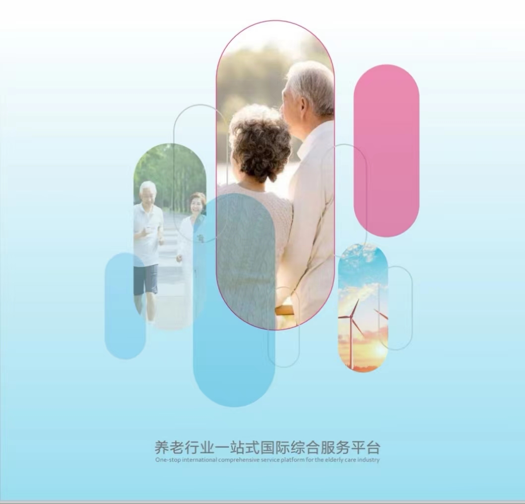 广州博览会31周年庆暨第七届广州养老展