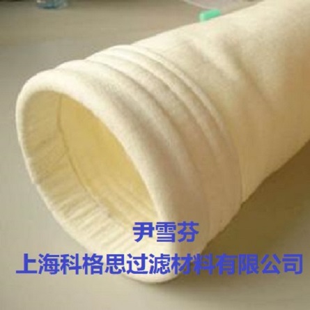 上海科格思长期供应亚克力常温除尘滤袋/烟气收尘布袋