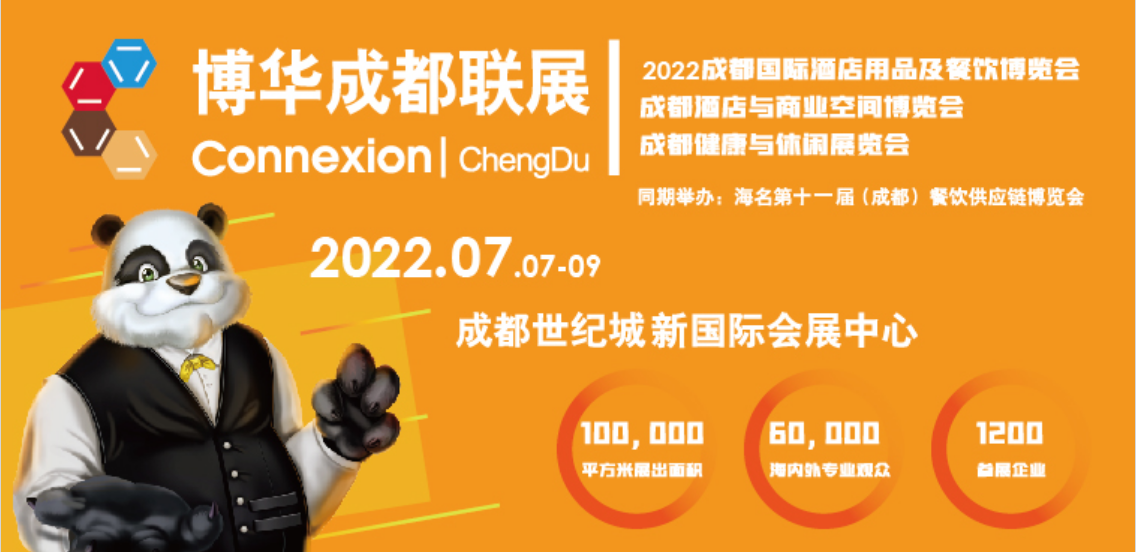 2022成都大健康展-成都国际大健康国际产业博览会
