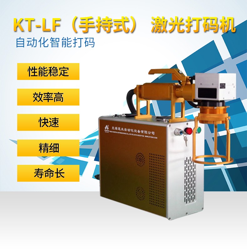 昆太手持式彩色 黑色系列专用激光打标机 特殊材料刻字机