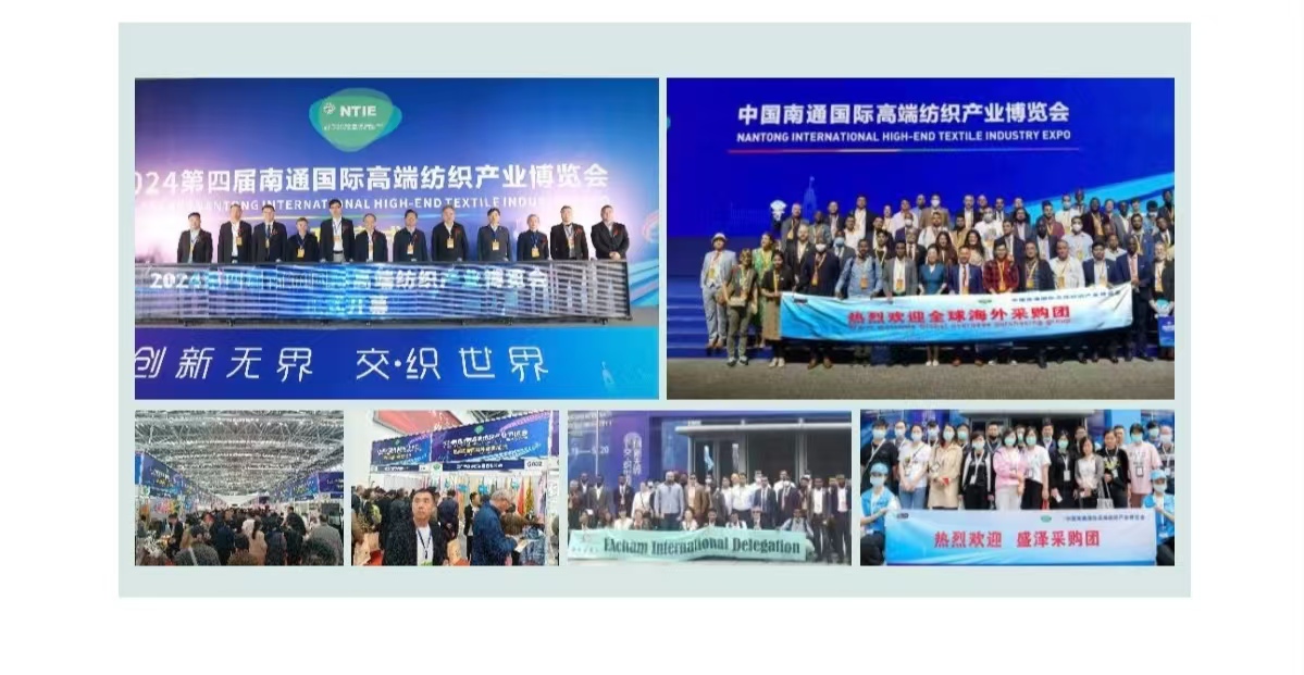 2025中国?南通国际纺织机械及自动化缝制设备展览会