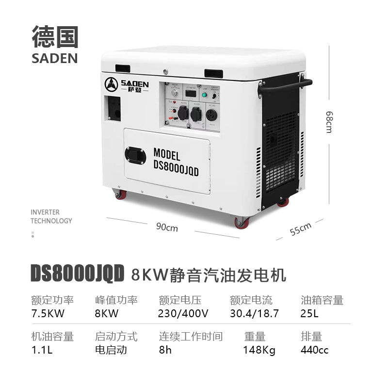 上海萨登8kw便携式汽油发电机品种繁多