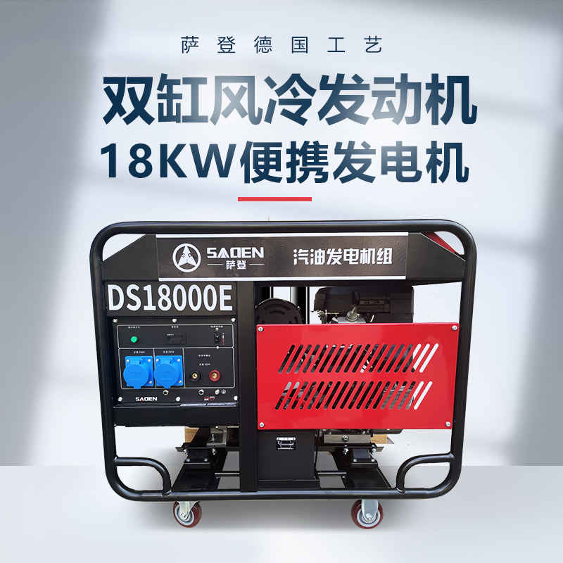 萨登12千瓦汽油发电机220v