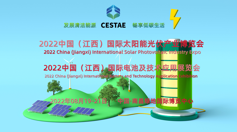 2022中国（江西）国际电池及技术应用展览会/南昌新能源展