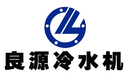 东莞市良源冷却设备有限公司